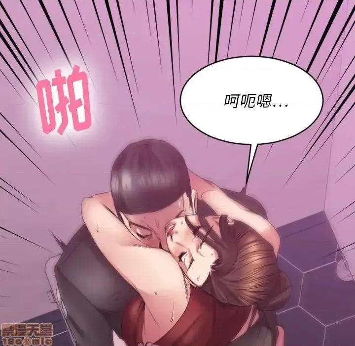 欲望食物链 欲望食物链 19 第147页