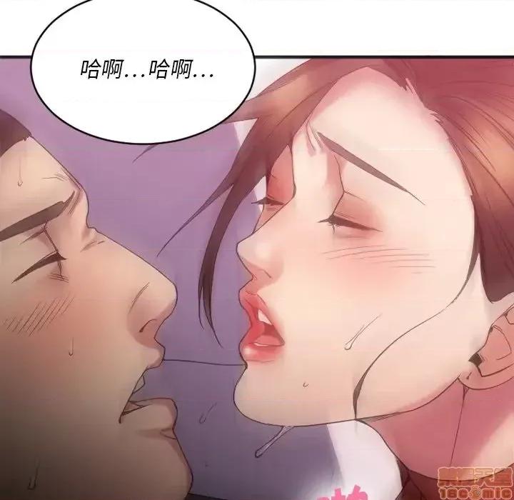 欲望食物链 欲望食物链 19 第149页