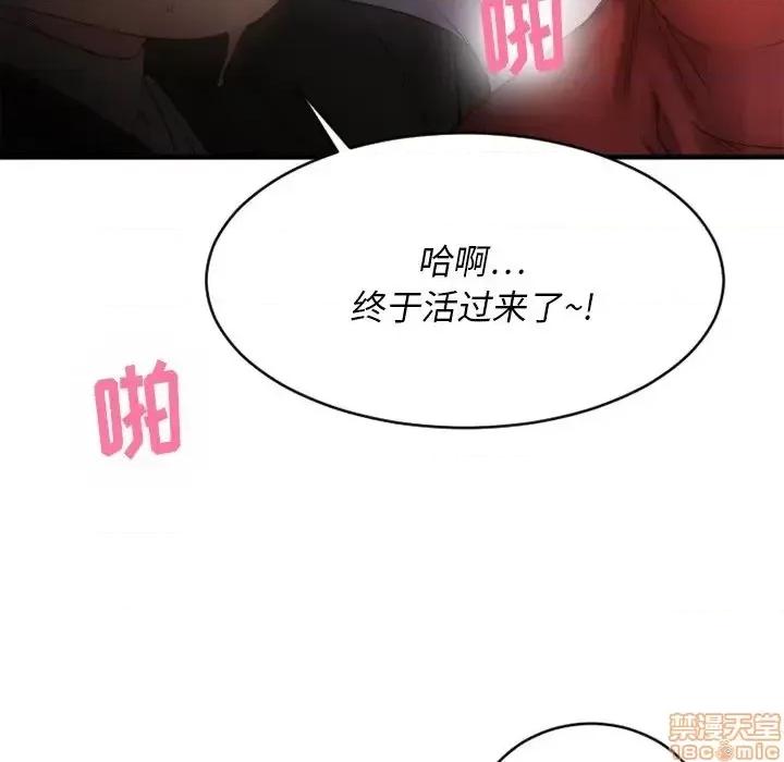欲望食物链 欲望食物链 19 第150页