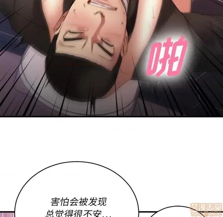 欲望食物链 欲望食物链 19 第152页