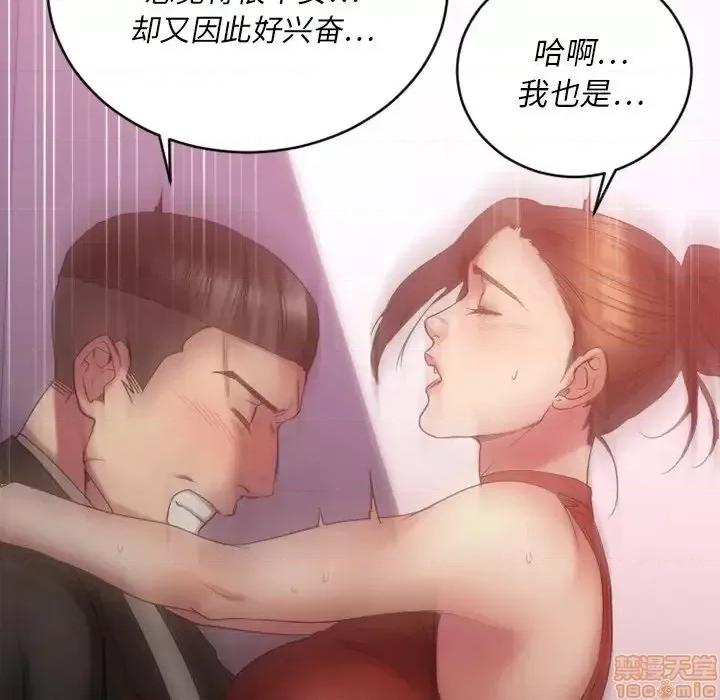 欲望食物链 欲望食物链 19 第153页