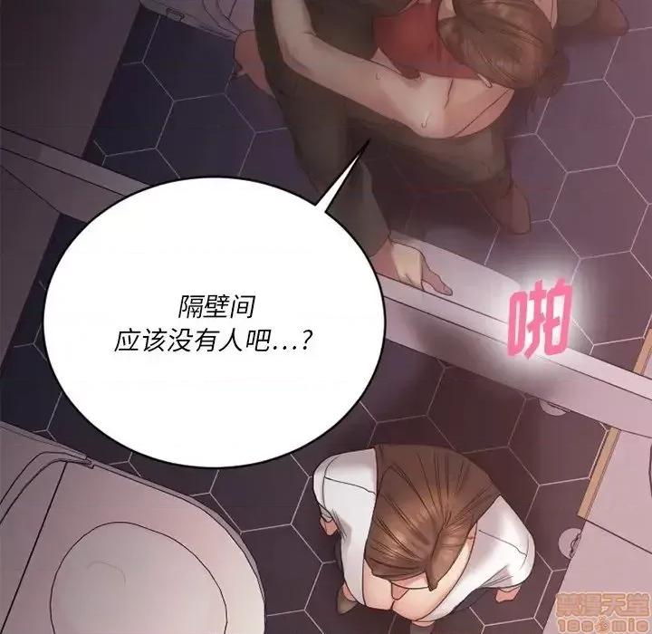 欲望食物链 欲望食物链 19 第156页
