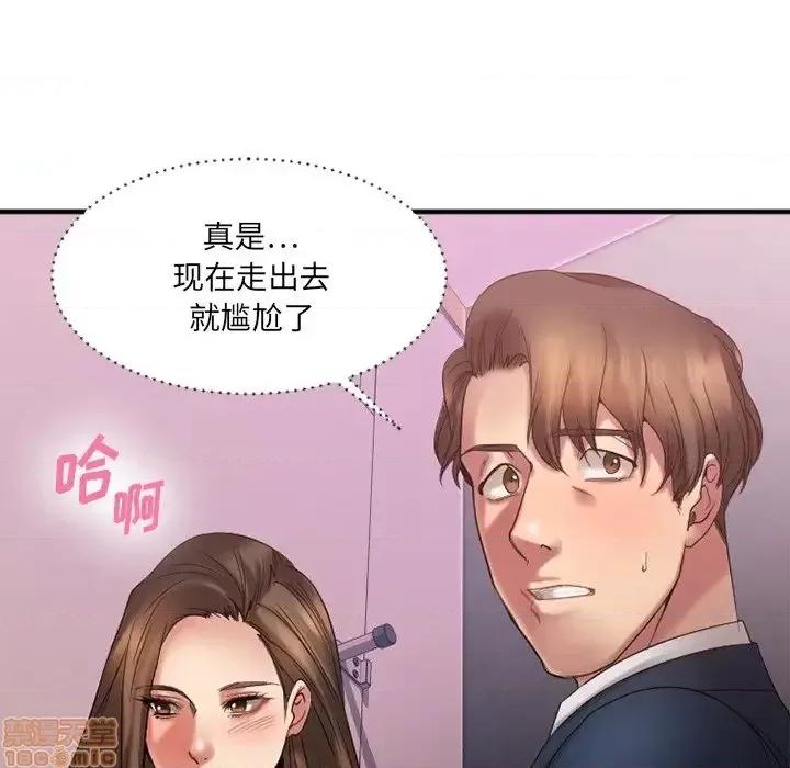 欲望食物链 欲望食物链 19 第158页
