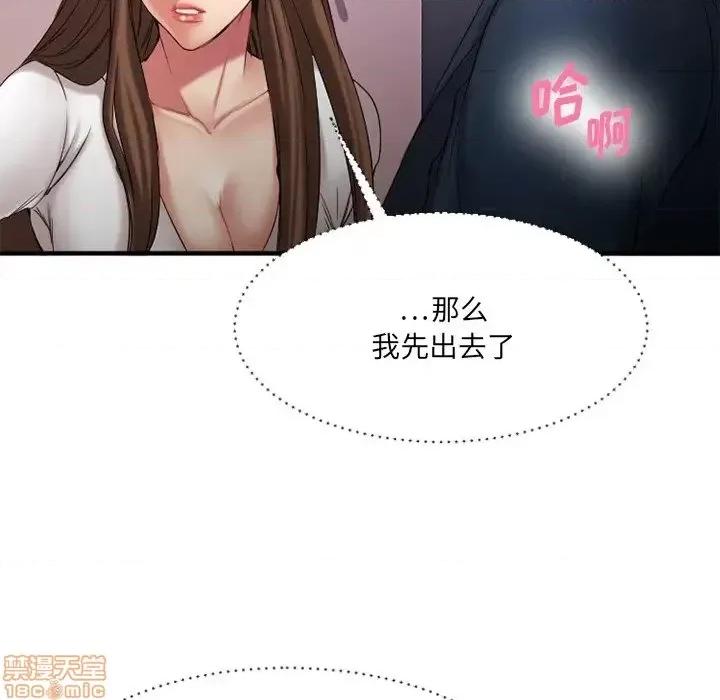 欲望食物链 欲望食物链 19 第159页