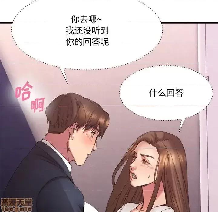欲望食物链 欲望食物链 19 第160页