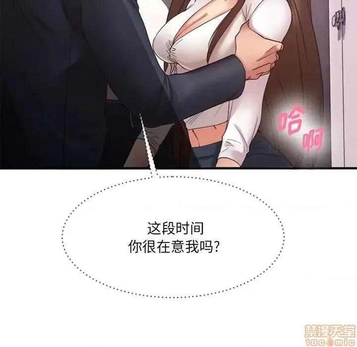 欲望食物链 欲望食物链 19 第161页