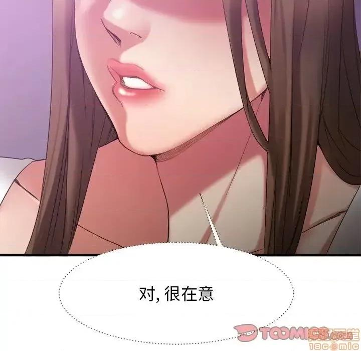 欲望食物链 欲望食物链 19 第164页