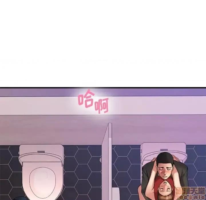 欲望食物链 欲望食物链 19 第165页