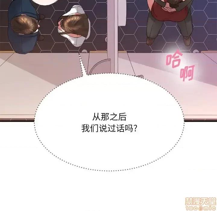 欲望食物链 欲望食物链 19 第166页