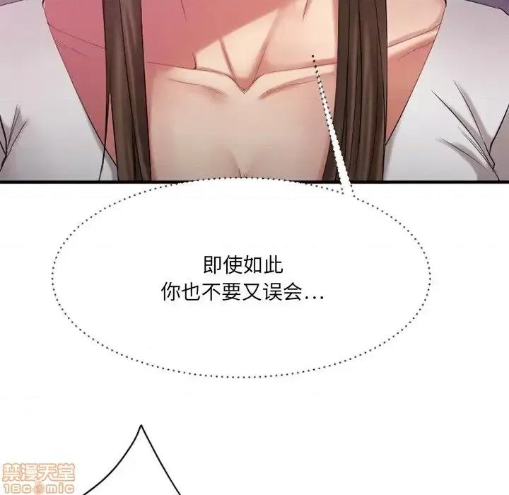 欲望食物链 欲望食物链 19 第168页
