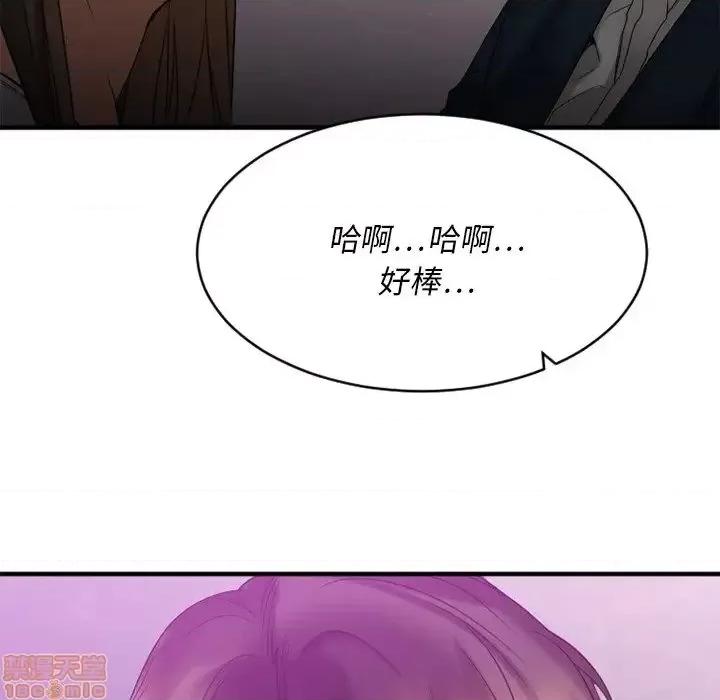 欲望食物链 欲望食物链 19 第170页