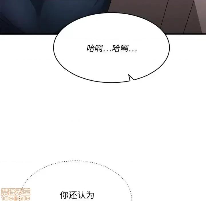 欲望食物链 欲望食物链 19 第174页