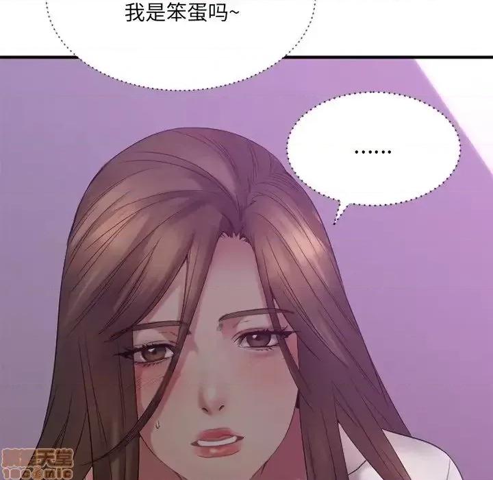 欲望食物链 欲望食物链 19 第175页