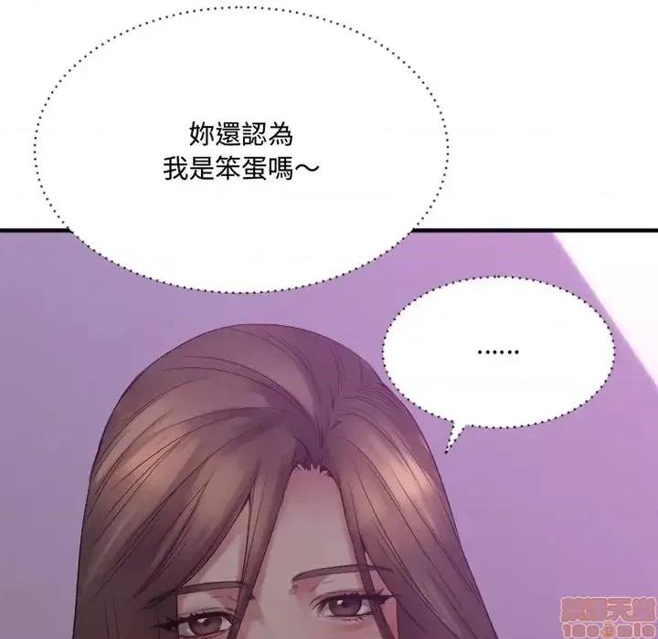 欲望食物链 欲望食物链 20 第10页