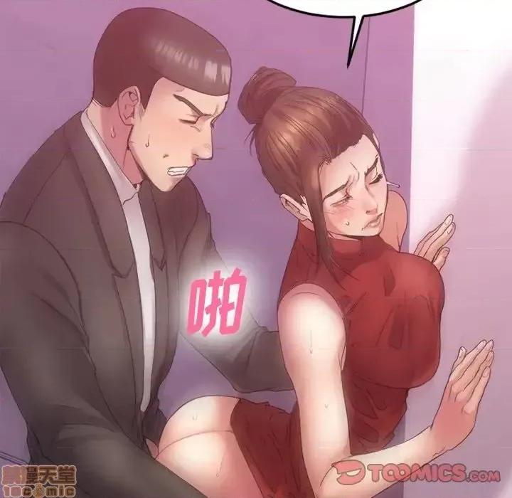 欲望食物链 欲望食物链 20 第33页