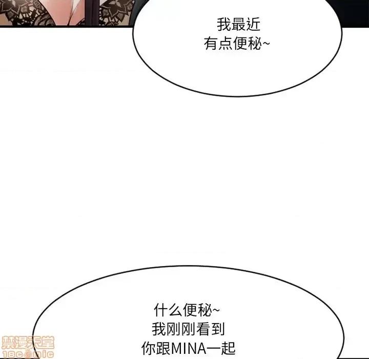 欲望食物链 欲望食物链 20 第76页
