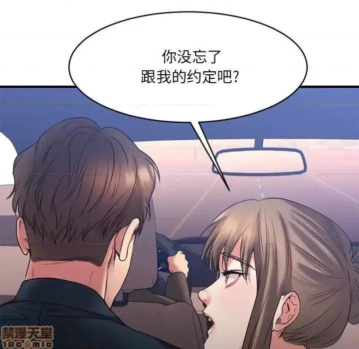 欲望食物链 欲望食物链 20 第79页