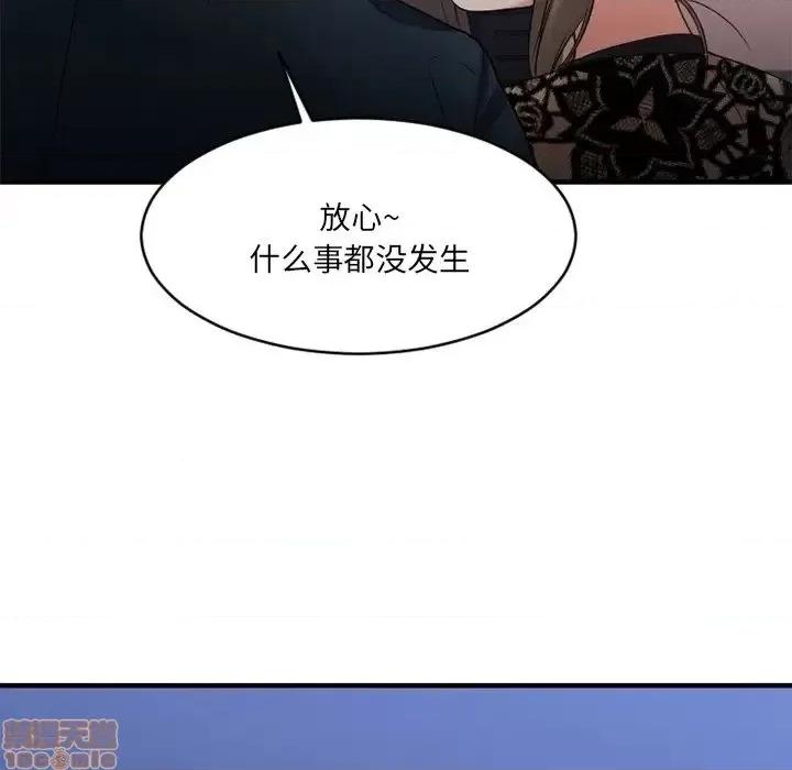 欲望食物链 欲望食物链 20 第80页