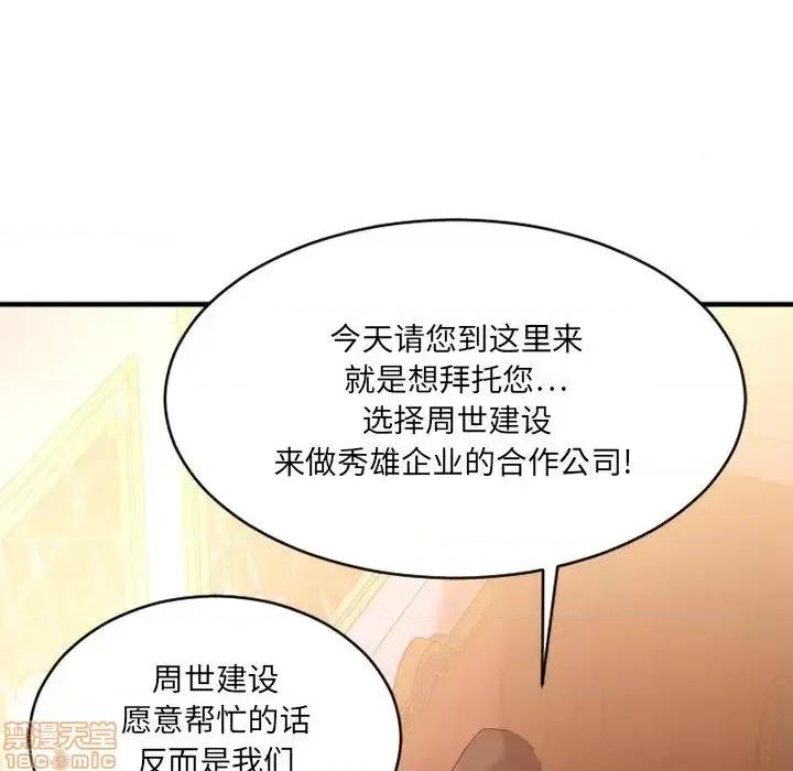 欲望食物链 欲望食物链 20 第102页