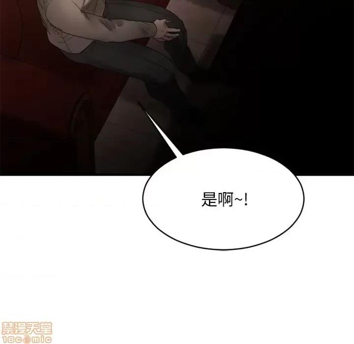 欲望食物链 欲望食物链 20 第104页