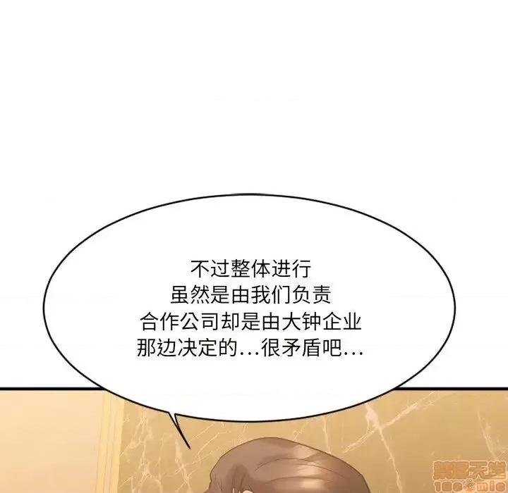 欲望食物链 欲望食物链 20 第105页