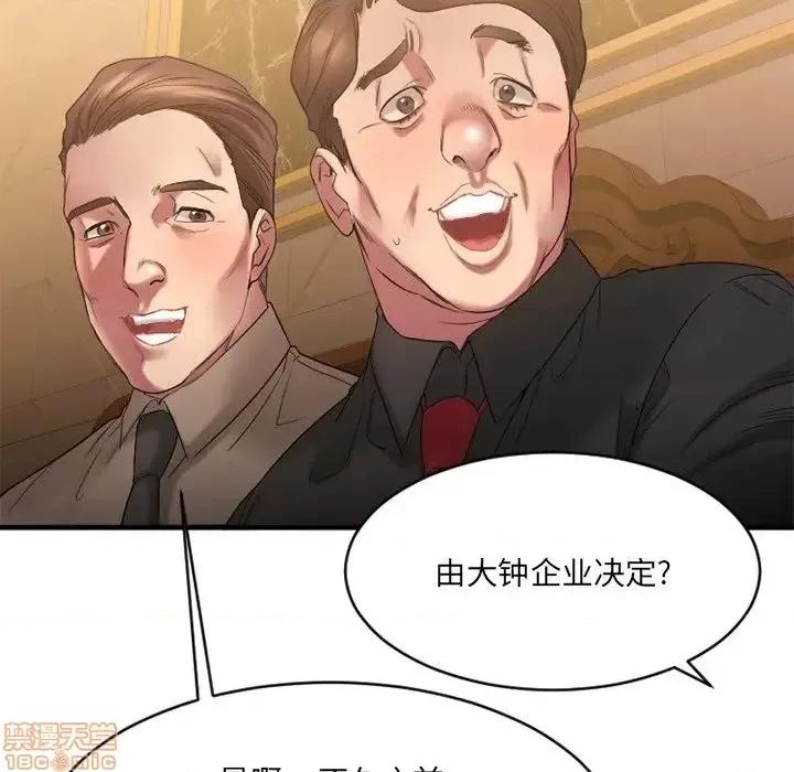 欲望食物链 欲望食物链 20 第106页