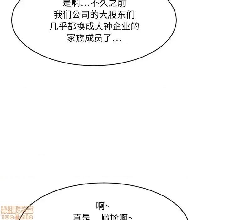 欲望食物链 欲望食物链 20 第107页