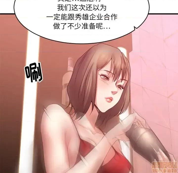 欲望食物链 欲望食物链 20 第108页