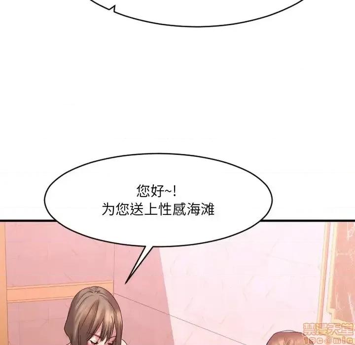 欲望食物链 欲望食物链 20 第110页