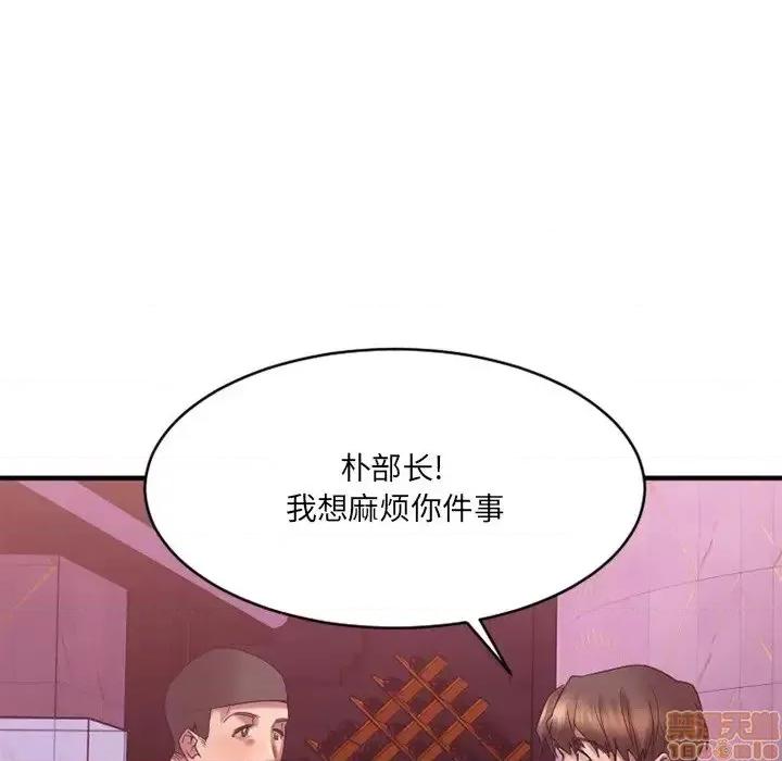 欲望食物链 欲望食物链 20 第124页