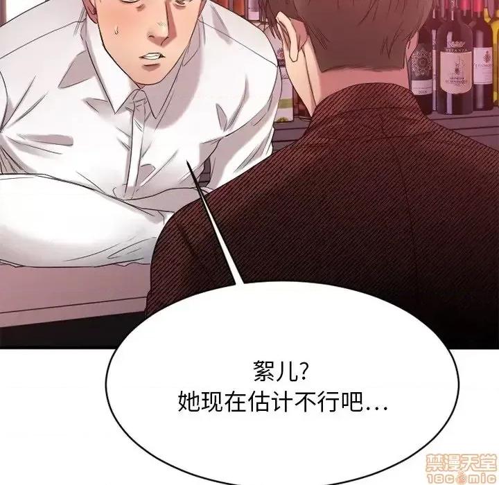 欲望食物链 欲望食物链 20 第127页