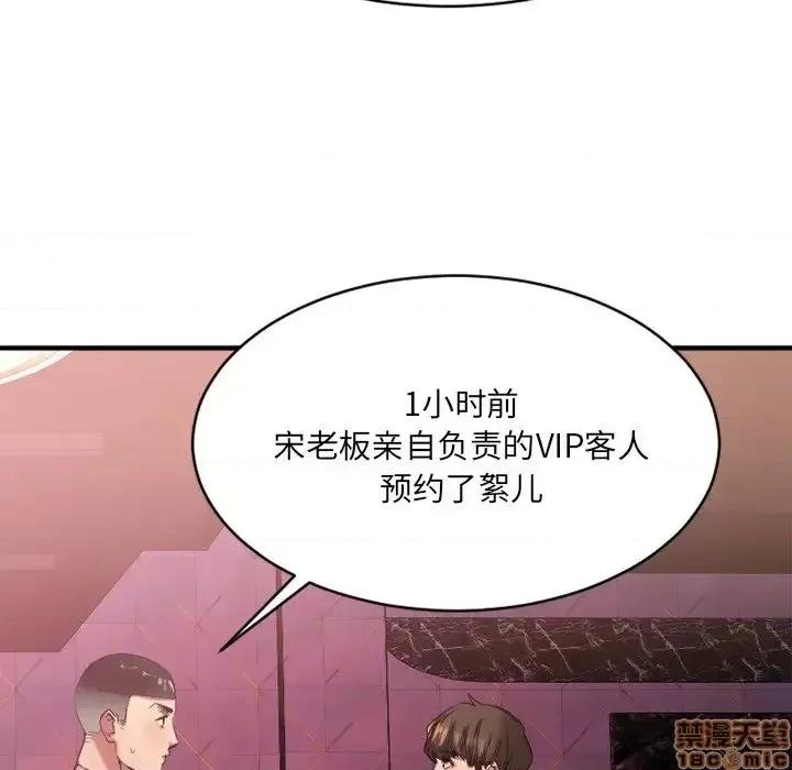 欲望食物链 欲望食物链 20 第128页