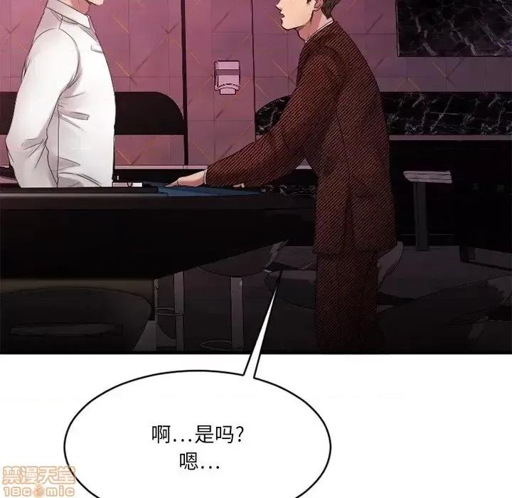欲望食物链 欲望食物链 20 第129页