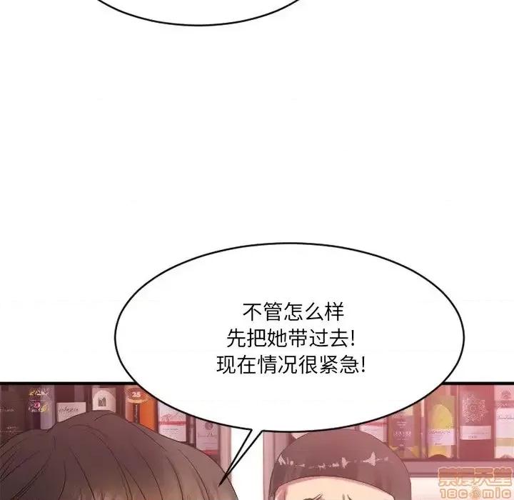 欲望食物链 欲望食物链 20 第130页