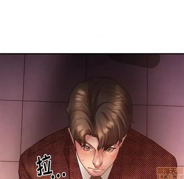 欲望食物链 欲望食物链 20 第137页