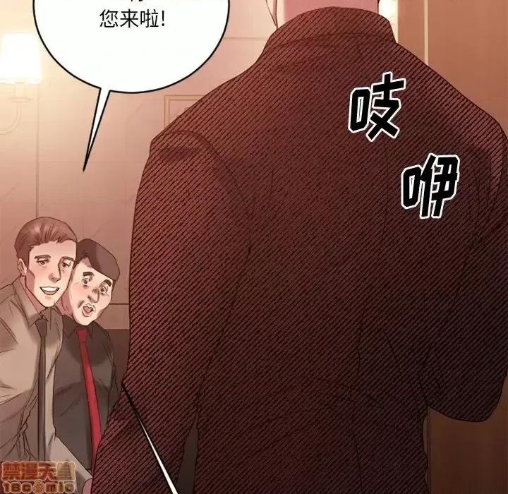 欲望食物链 欲望食物链 20 第140页