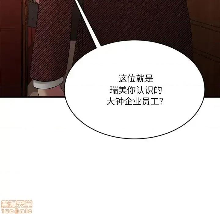欲望食物链 欲望食物链 20 第141页