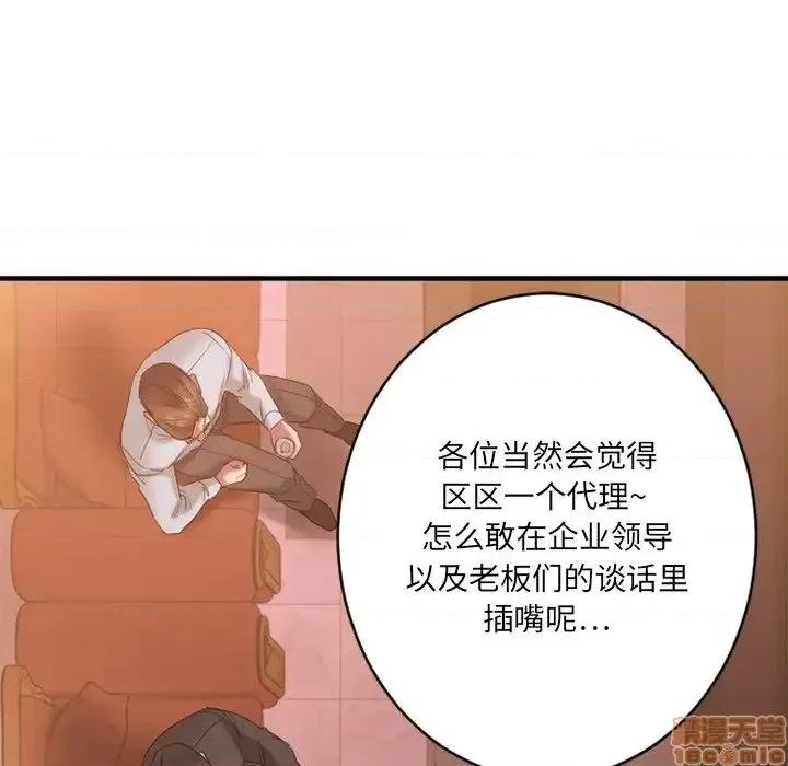 欲望食物链 欲望食物链 20 第147页