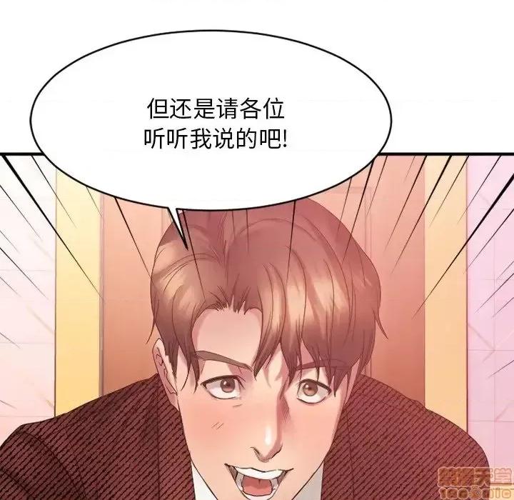 欲望食物链 欲望食物链 20 第149页
