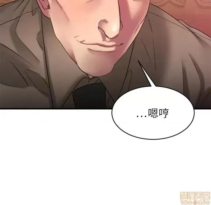 欲望食物链 欲望食物链 20 第160页