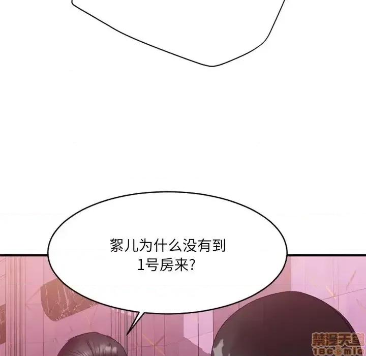 欲望食物链 欲望食物链 20 第164页