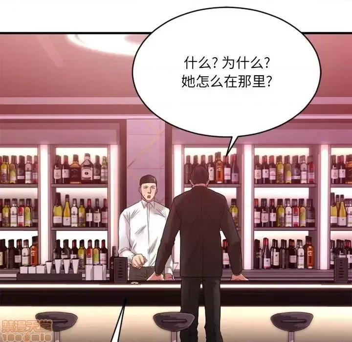 欲望食物链 欲望食物链 20 第167页