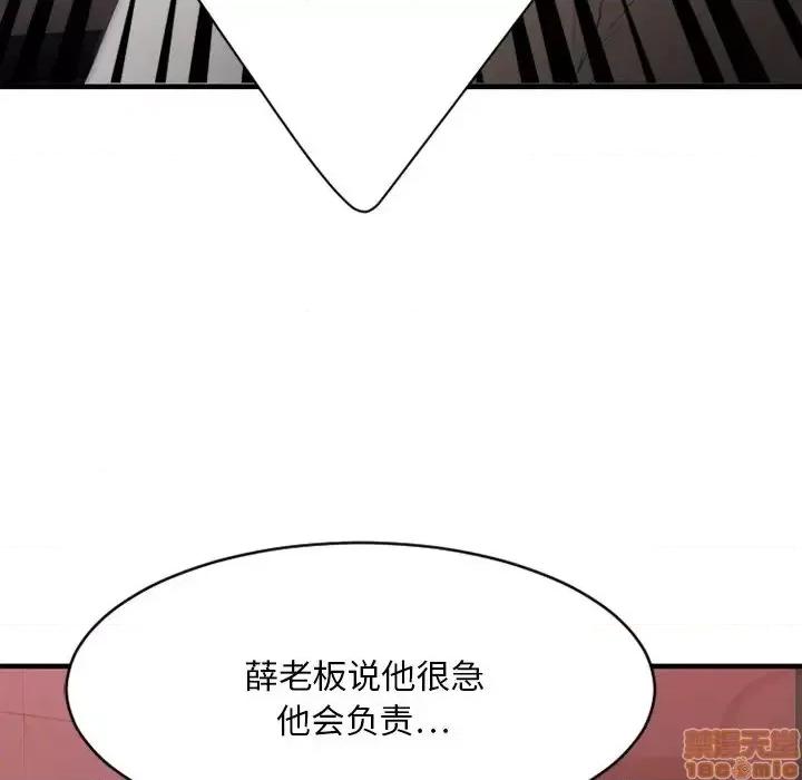 欲望食物链 欲望食物链 20 第171页