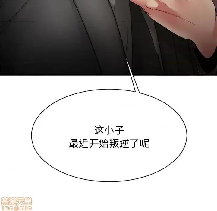 欲望食物链 欲望食物链 20 第175页