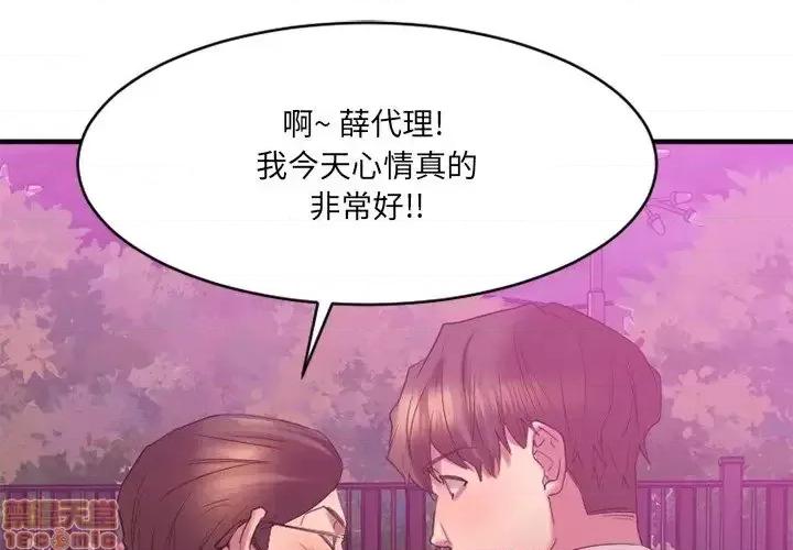 欲望食物链 欲望食物链 21 第4页