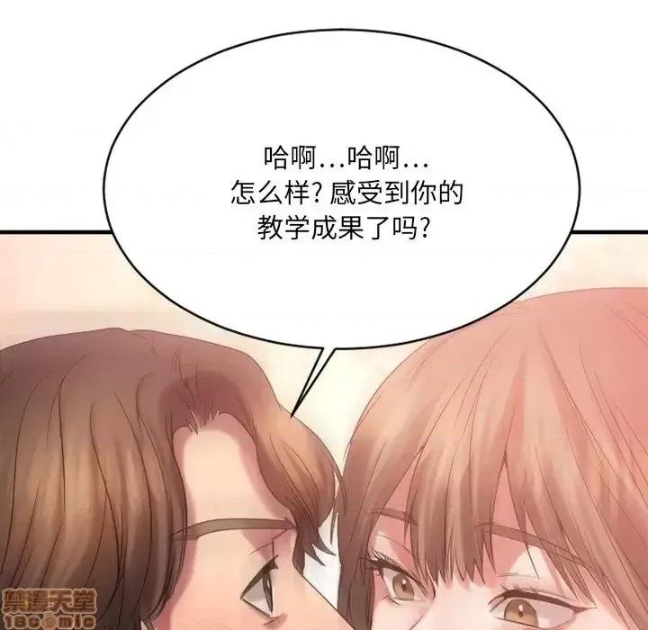欲望食物链 欲望食物链 21 第104页
