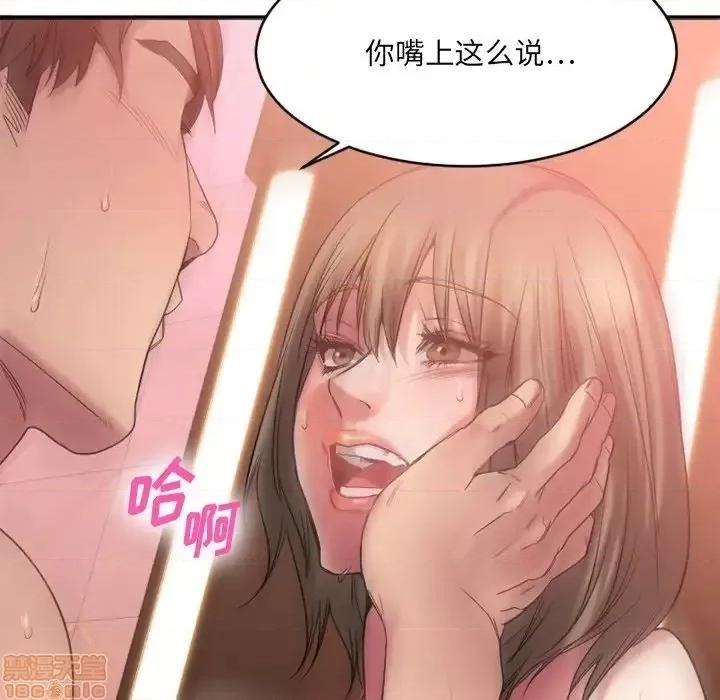 欲望食物链 欲望食物链 21 第109页