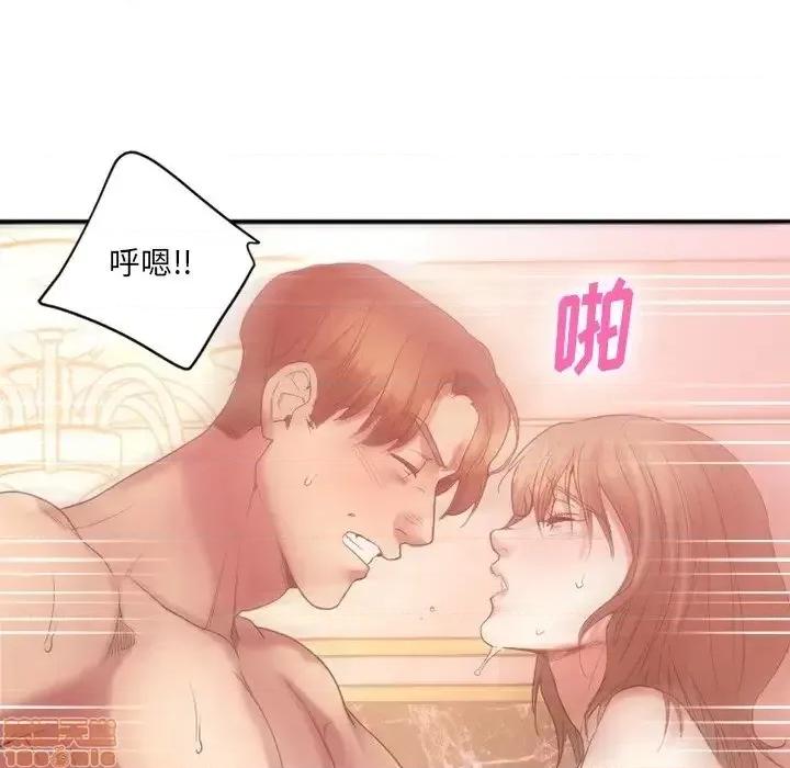 欲望食物链 欲望食物链 21 第133页