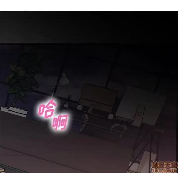 欲望食物链 欲望食物链 21 第148页