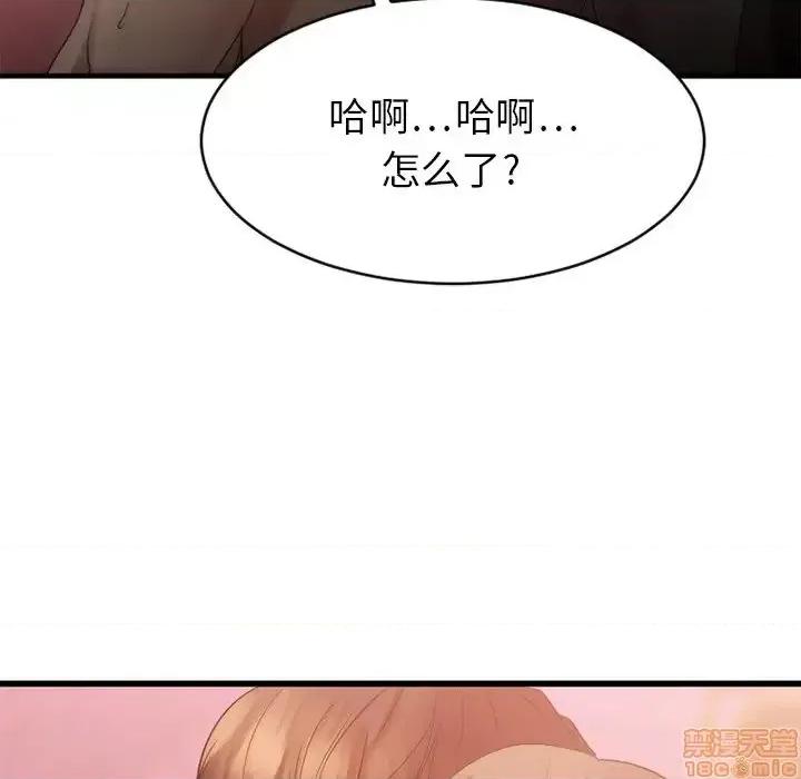 欲望食物链 欲望食物链 21 第160页